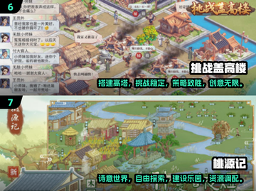 🔥2024天堂岛游戏大全，最受欢迎的都在这！🎮截图4