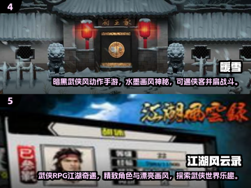 2025单机武侠游戏推荐🔥无网络也能爽玩！🎮截图3