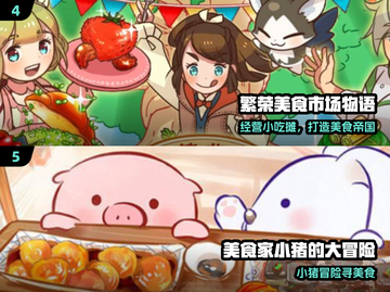 🔥2025最火火锅店游戏TOP5！🎮截图3