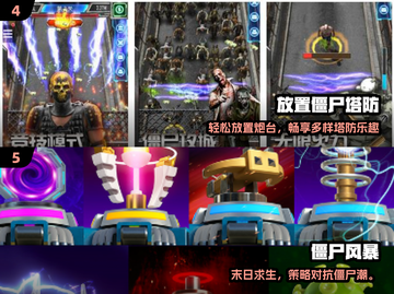 🔥2024超爽僵尸手游推荐 Zombies来袭！🎮截图3