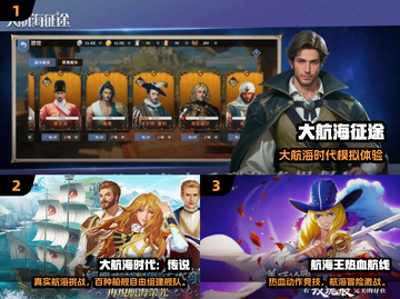 2025最火航海手游盘点🌊谁是海上霸主？👑截图2