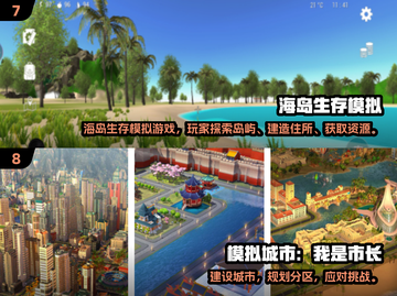 🏝2025最火单机岛屿建造游戏TOP榜🔥截图4