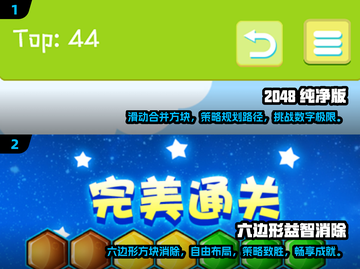 2025超有趣益智游戏大揭秘！🧠🔥截图3