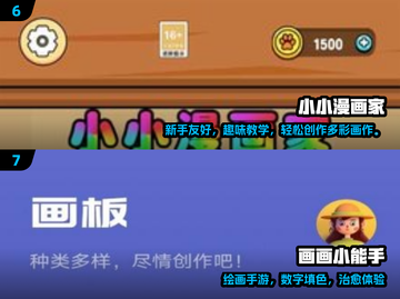 🎨2025超火绘画小游戏盘点！经典玩法🔥截图4