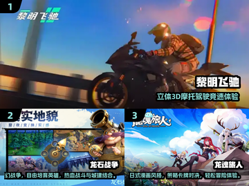 🎮2025高品质大型手游盘点！🔥截图2