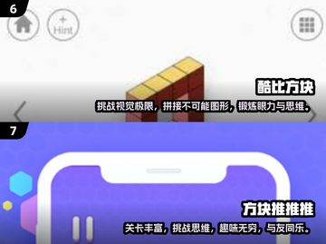 2024必玩方块游戏合集💥，玩到停不下来！截图4
