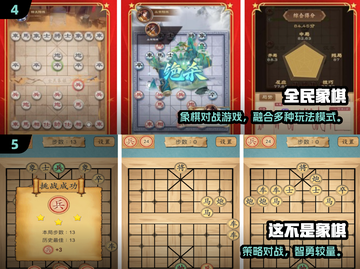 🔥2024超好玩单机象棋游戏推荐！♟截图3