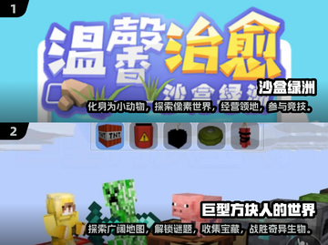 🔥2025必玩开放游戏下载合集🎉截图3
