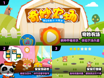 🔥2024最火儿童益智游戏免费下🎮截图2