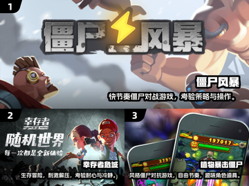 🔥2025最火僵尸射击手游大🔥💥截图2