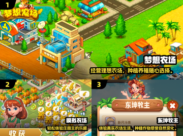 2025农场游戏大赏！🎮种田党必玩推荐截图2
