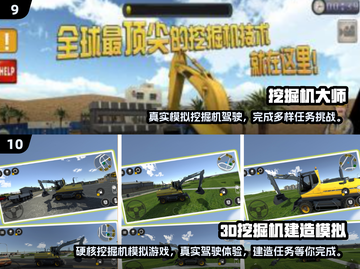 吊车游戏合集来啦！经典工程车游戏等你来玩🎮截图5