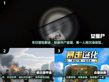 🔥2025超火女丧尸游戏推荐！🎮💥截图2