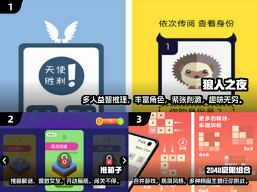 2024超🔥益智游戏推荐，玩了就停不下来！🎉截图2