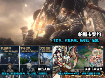 🔥2024十大热门手游免费下载推荐🎮截图3