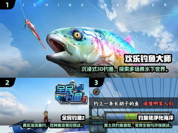 🎣2025超好玩免费钓鱼游戏大合集！截图2
