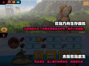 🔥2025最火野外生存建房游戏大揭秘！⛺🎮截图3