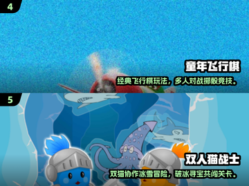 🔥一年级双人手游推荐2025👶👧👦截图3