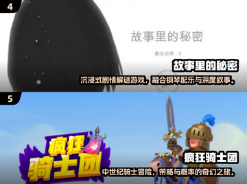 🔥2025热门手游合集！这5款小游戏超上头🎮截图3