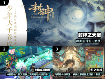 🔥2025必玩封神榜游戏合集💥🎮截图2