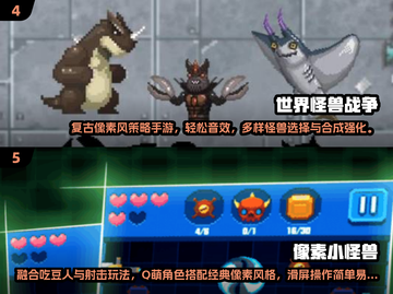 🔥2025热门怪兽格斗游戏大揭秘👾截图3