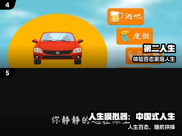 👶开局选身份！2025爆款人生游戏🔥截图3