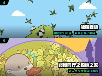 🌲2025最火森林手游TOP5🔥截图3