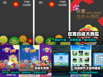 2022超🔥的合成手游推荐/Game截图2
