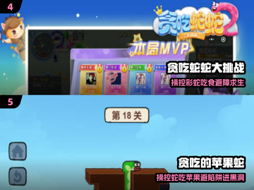 🐍2025最上头贪吃蛇TOP5！截图3