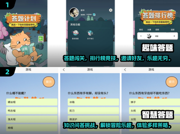 2025超🔥快问快答小游戏合集下载🔗截图3