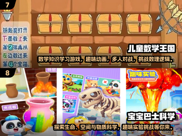 2024最受欢迎小朋友游戏TOP10🔥孩子爱不释手！截图4