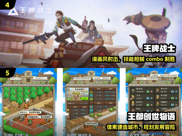 🔥2025最火王者游戏TOP榜💥截图3