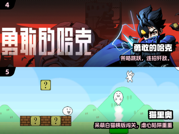 🔥2025最火闯关手游推荐！🎮🔥截图3
