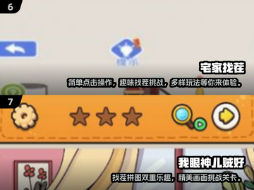 🌟2024必玩！经典找东西游戏合集免费下载🔗截图4