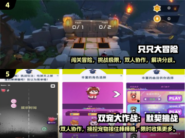 🔥2024必玩！超FUN双人手游推荐下载🔗截图3