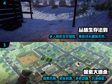 🔥2024超耐玩生存手游大盘点，玩家必看！🎮截图3