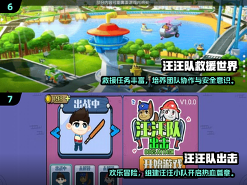 🔥汪汪队游戏大合集2025🎮超好玩推荐！截图4