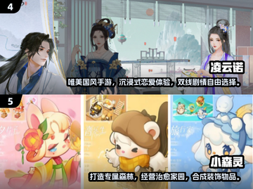🔥2024超热门！不容错过的三字游戏📖截图3