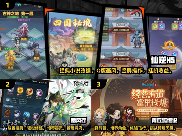 🔥2025最受欢迎仙侠手游合集💥玩家直呼过瘾！截图2