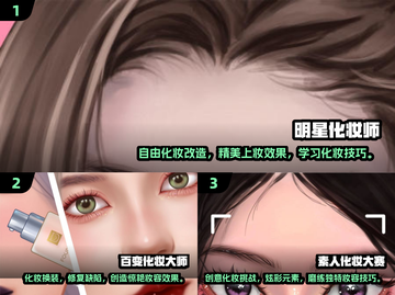 2025超🔥化妆游戏推荐✨玩了就停不下来！截图2