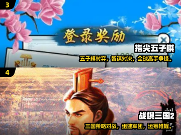 2025🔥爆款棋盘游戏大全来了！🎮♟截图3