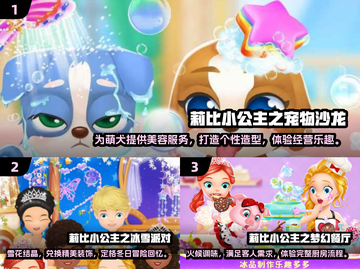 💥2025莉比宠物游戏大全🔥哪些值得玩？🐾截图2