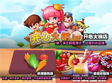 🔥2022超好玩做饭模拟游戏推荐🔥截图2