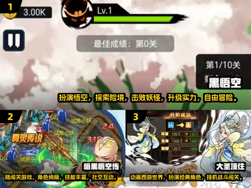 💥暗黑悟空手游TOP榜！2025耐玩推荐截图2