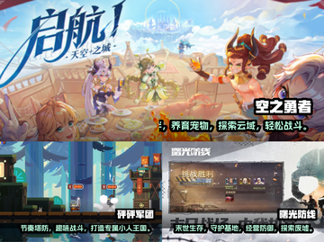 2024年必玩🔥新款手游排行榜💥截图2