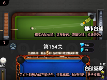 2024必玩🔥斯诺克游戏大全最新款全在这里！截图4