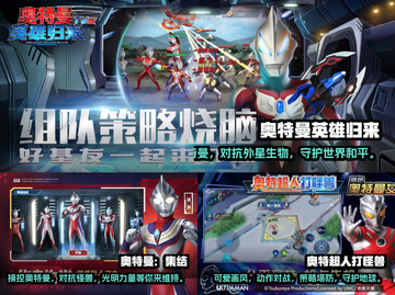 🔥2023必玩！奥特曼手游大全来袭✨截图2