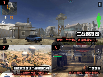 🔥2025最火二战模拟游戏推荐🎮耐玩TOP榜💥截图2