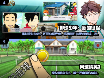 🔥2024免费球类游戏TOP榜⚽🏀🎮截图3