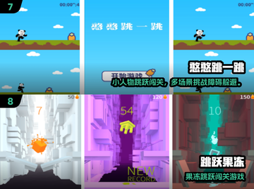 🎮2024超火跳一跳游戏Top10榜单出炉！截图4